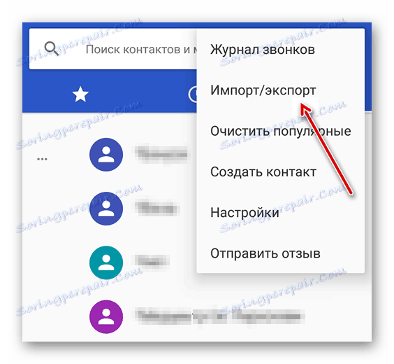 Извози контакте из Андроид-а