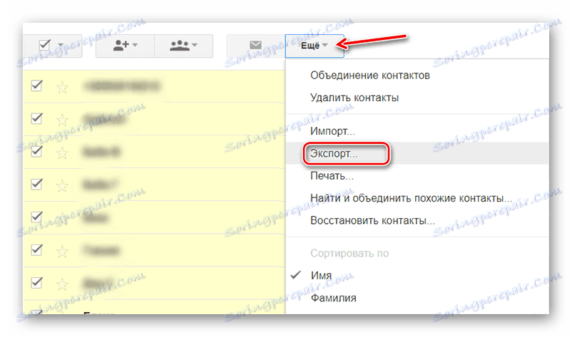 Извози контакте из Гмаила на рачунар