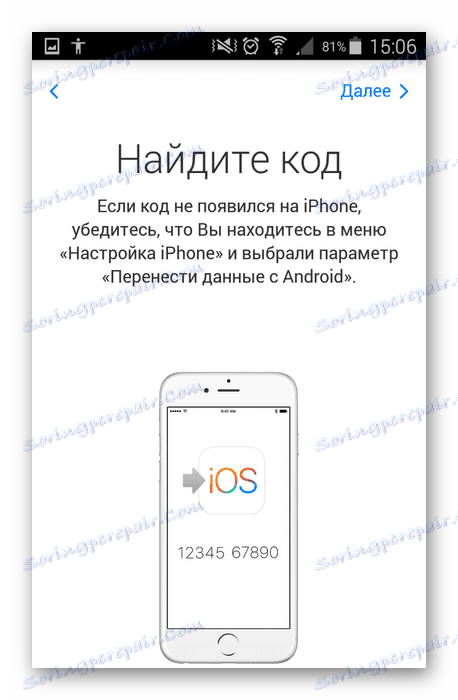 Пронађите код у Премести у иОС