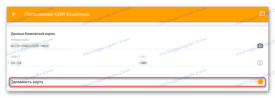Свързване на карта Sberbank с портфейл Qiwi