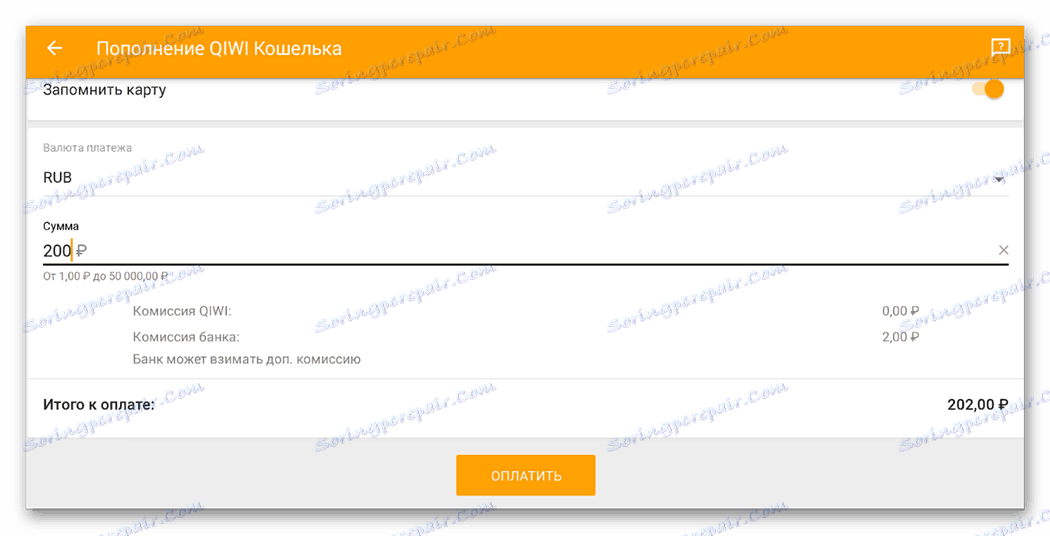 Върнете портфейла Qiwi през Sberbank