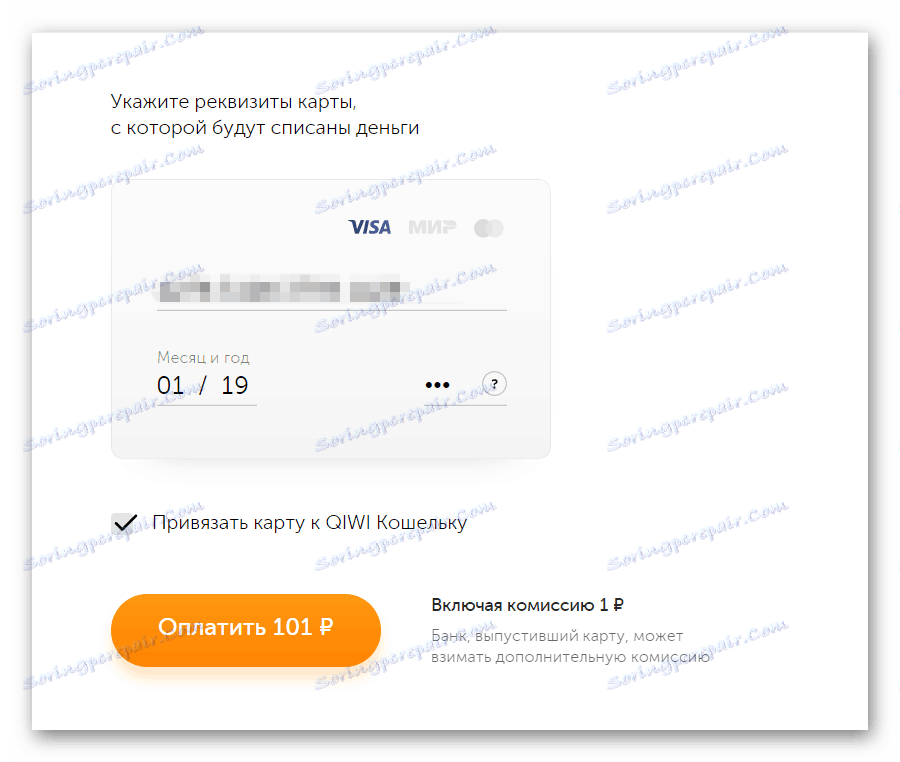 Въвеждане на данните от картата на Sberbank за попълване на Kiwi