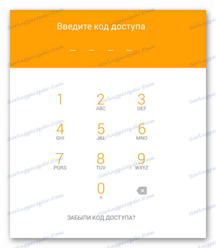 Въведете кода за бърз достъп в приложението QIWI