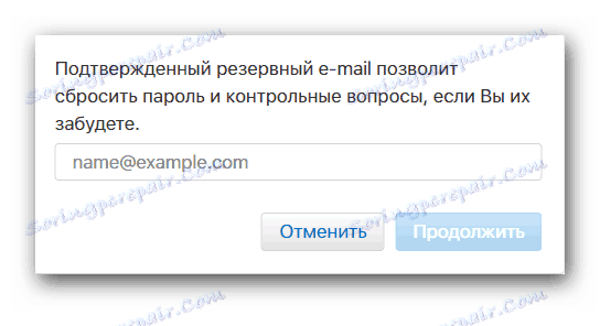 Zadejte a potvrďte Apple E-mailovou adresu