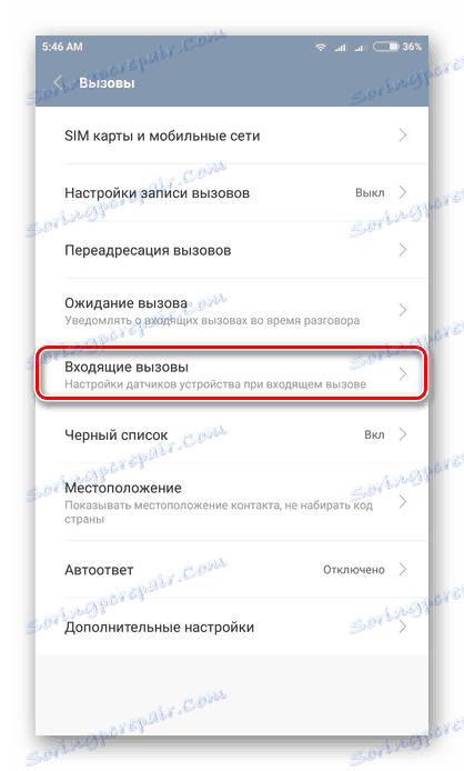 Pojdite na kartico Dohodni klici v nastavitvah za Android