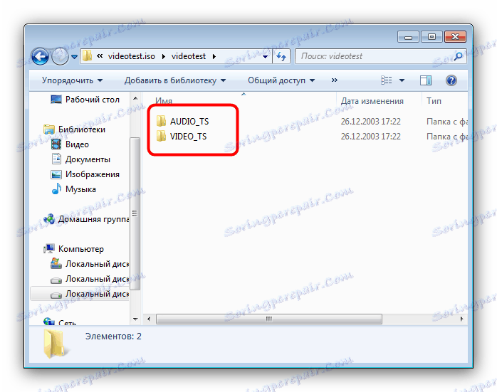 Розпакований в WinRAR ISO-образ, відкритий в Провіднику
