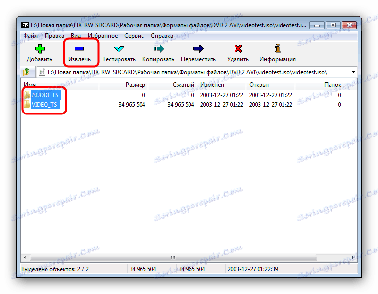 Розпакувати вміст ISO через 7-ZIP