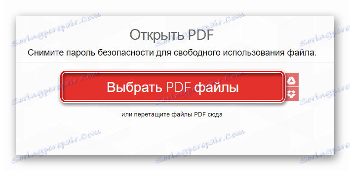 قم باستيراد ملف PDF إلى خدمة iLovePDF عبر الإنترنت