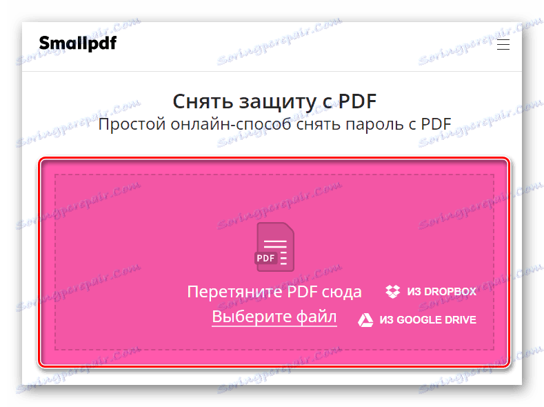 قم باستيراد ملف PDF إلى خدمة Smallpdf عبر الإنترنت