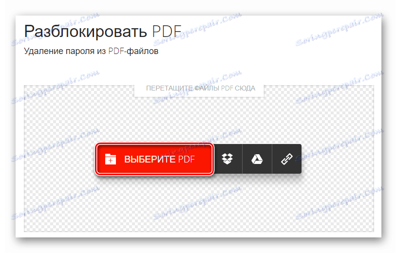قم باستيراد ملف pdf إلى خدمة pdfio عبر الإنترنت