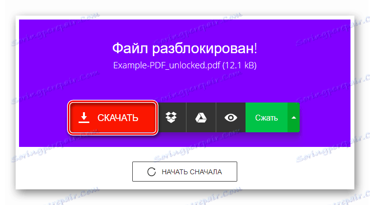 قم بتنزيل الملف النهائي من PDFio إلى ذاكرة الكمبيوتر