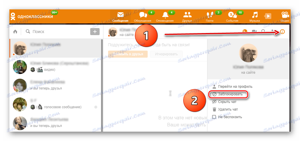 کاربر قفل در سایت Odnoklassniki