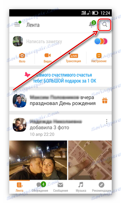 جستجو در برنامه Odnoklassniki انجام می شود