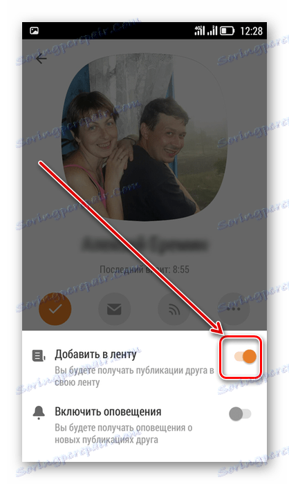 لغو اشتراک در برنامه Odnoklassniki