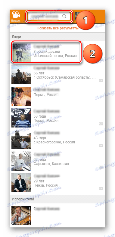 جستجوی کاربر Odnoklassniki