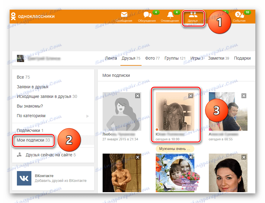 صفحه دوستان در وب سایت Odnoklassniki