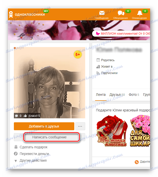 نوشتن یک پیام در سایت Odnoklassniki