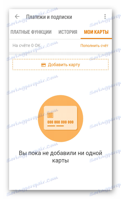 Zemljevid je bil izbrisan v aplikaciji Odnoklassniki.