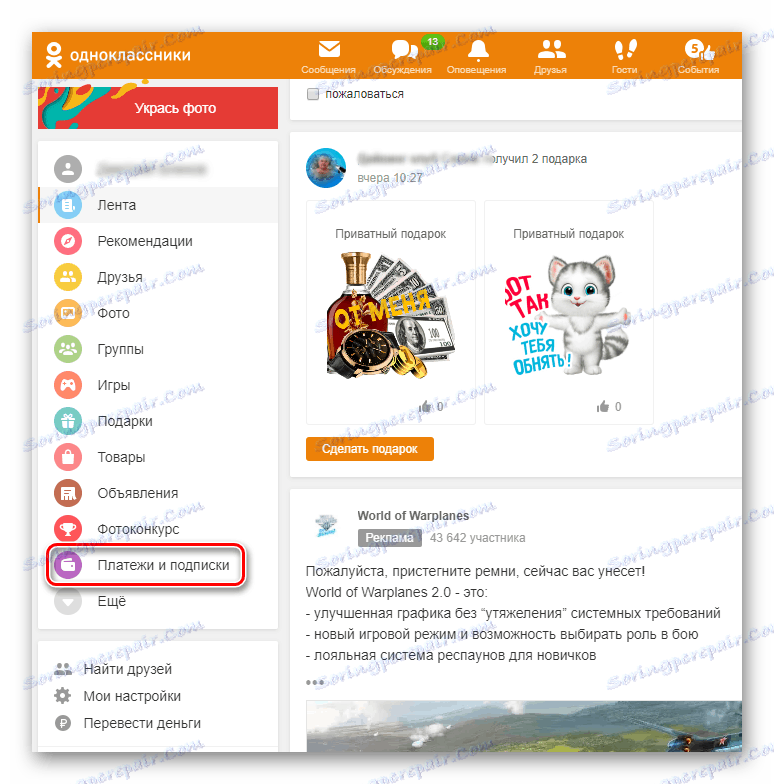 Pojdite na Payments and Subscriptions na spletni strani Odnoklassniki