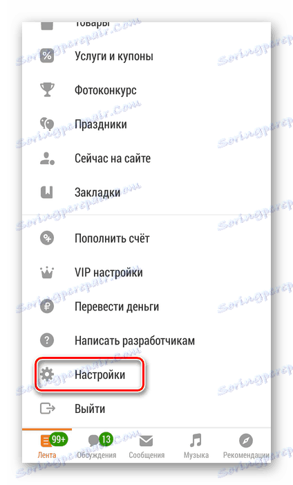 Pot do nastavitev v sostorilnici aplikacij