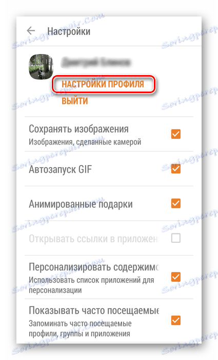 Pot do nastavitev profila v aplikaciji Odnoklassniki