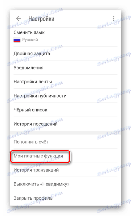 Moje plačane funkcije v aplikaciji Odnoklassniki