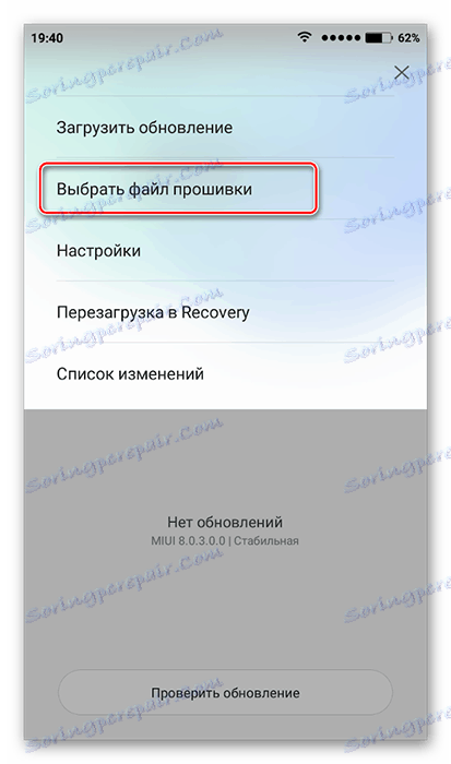 Wybór lokalnego pliku oprogramowania układowego w systemie Android