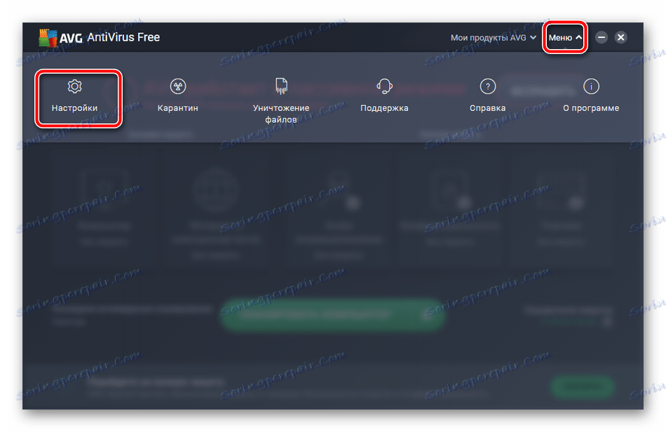 به تنظیمات در AVG Antivirus بروید