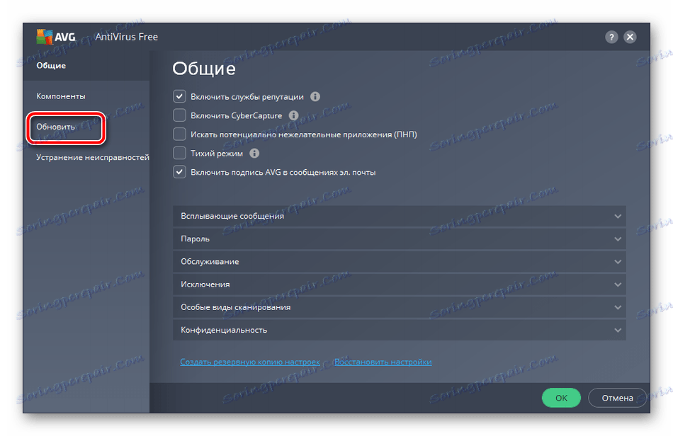 بخش با به روز رسانی در AVG آنتی ویروس
