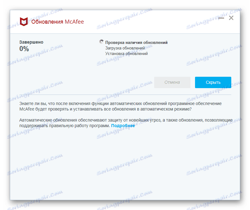 روند بررسی برای به روز رسانی برای McAfee