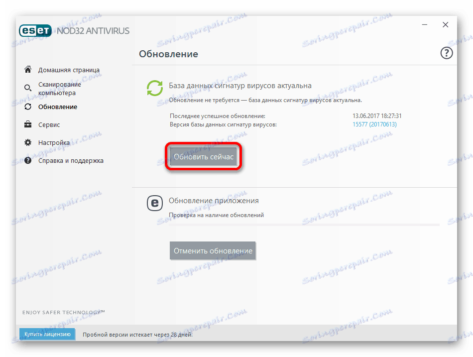 ESET NOD32 را بهروزرسانی کنید
