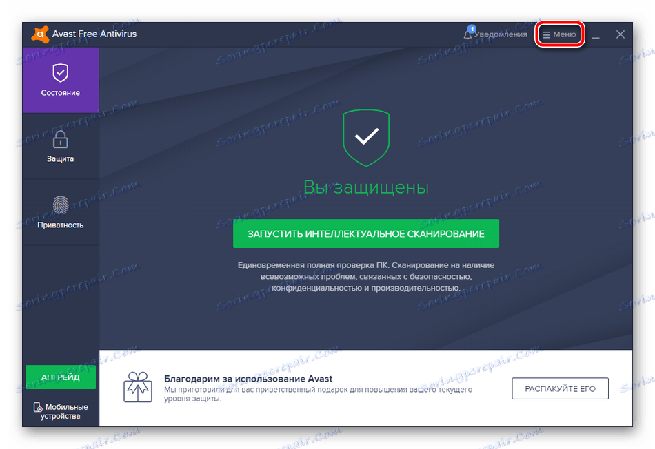 باز کردن یک منو در Avast Antivirus رایگان