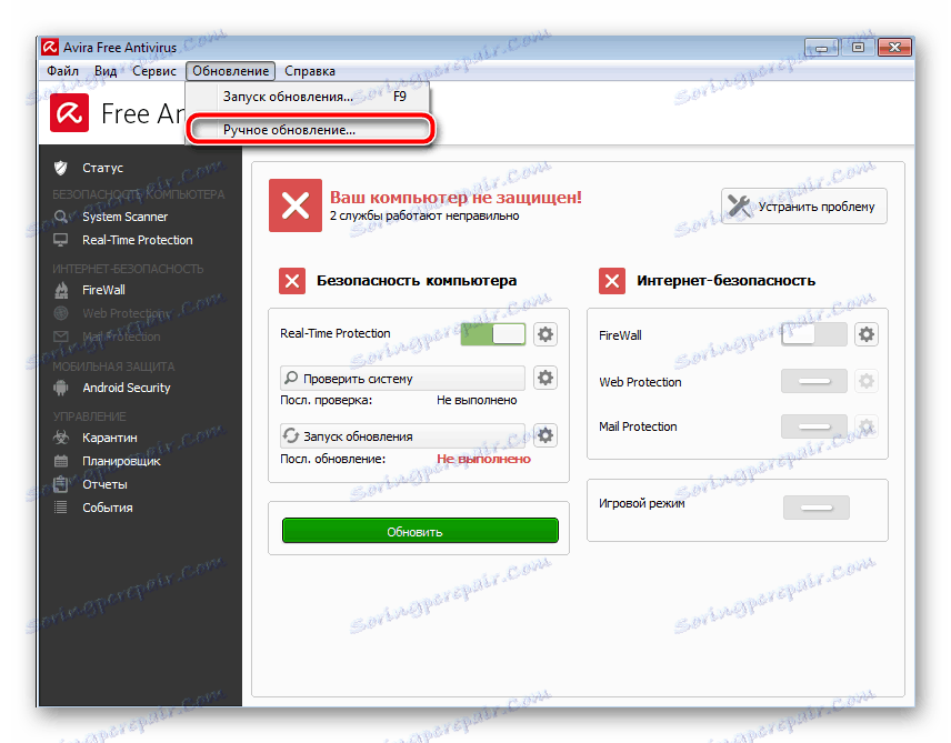 به روز رسانی دستی Avira Antivirus
