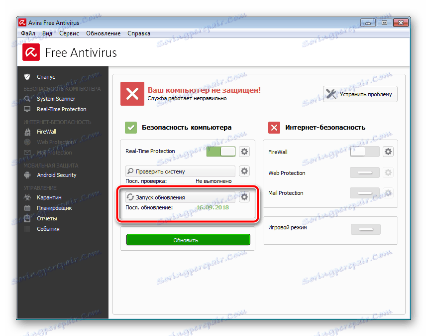 برای به روز رسانی Avira Antivirus، بررسی کنید
