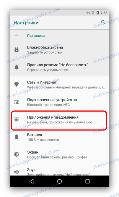 Изберете Приложения и известия, за да разрешите инсталирането от неизвестни източници.
