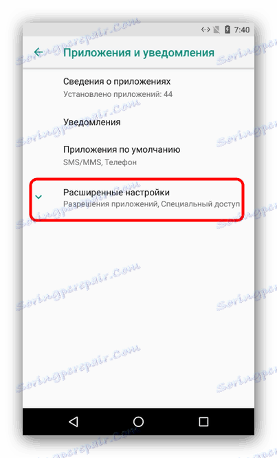 Изберете разширени настройки на приложенията, за да разрешите инсталирането от неизвестни източници.