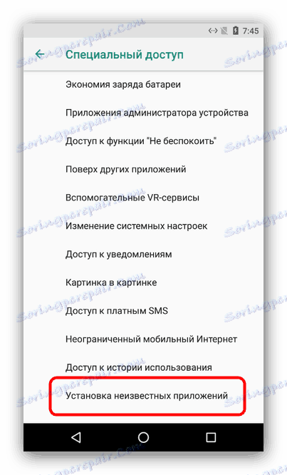 Разрешение за инсталиране на програми от неизвестни източници в специален достъп