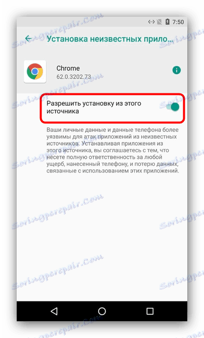 Активирайте инсталирането на приложения от неизвестни източници за конкретна програма.