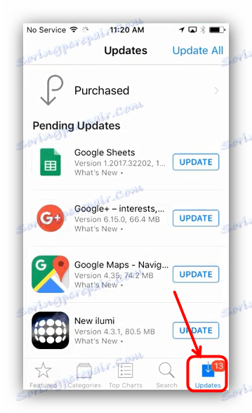 Изберете актуализации в App Store за актуализация на браузъра