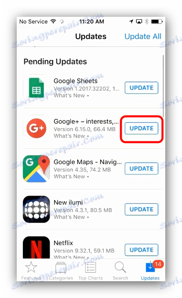 Актуализиране на браузъра чрез App Store
