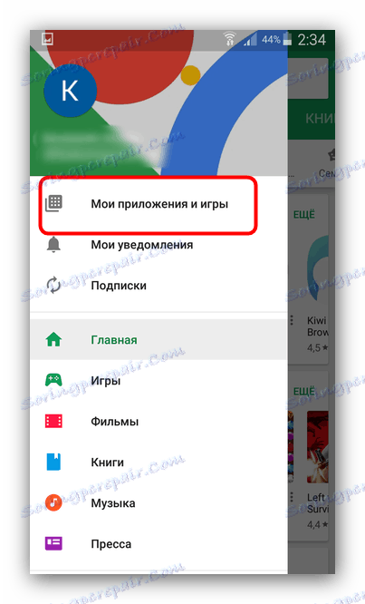 Изберете в главното меню на приложенията на Google Play Market за ръчно обновяване на браузъра
