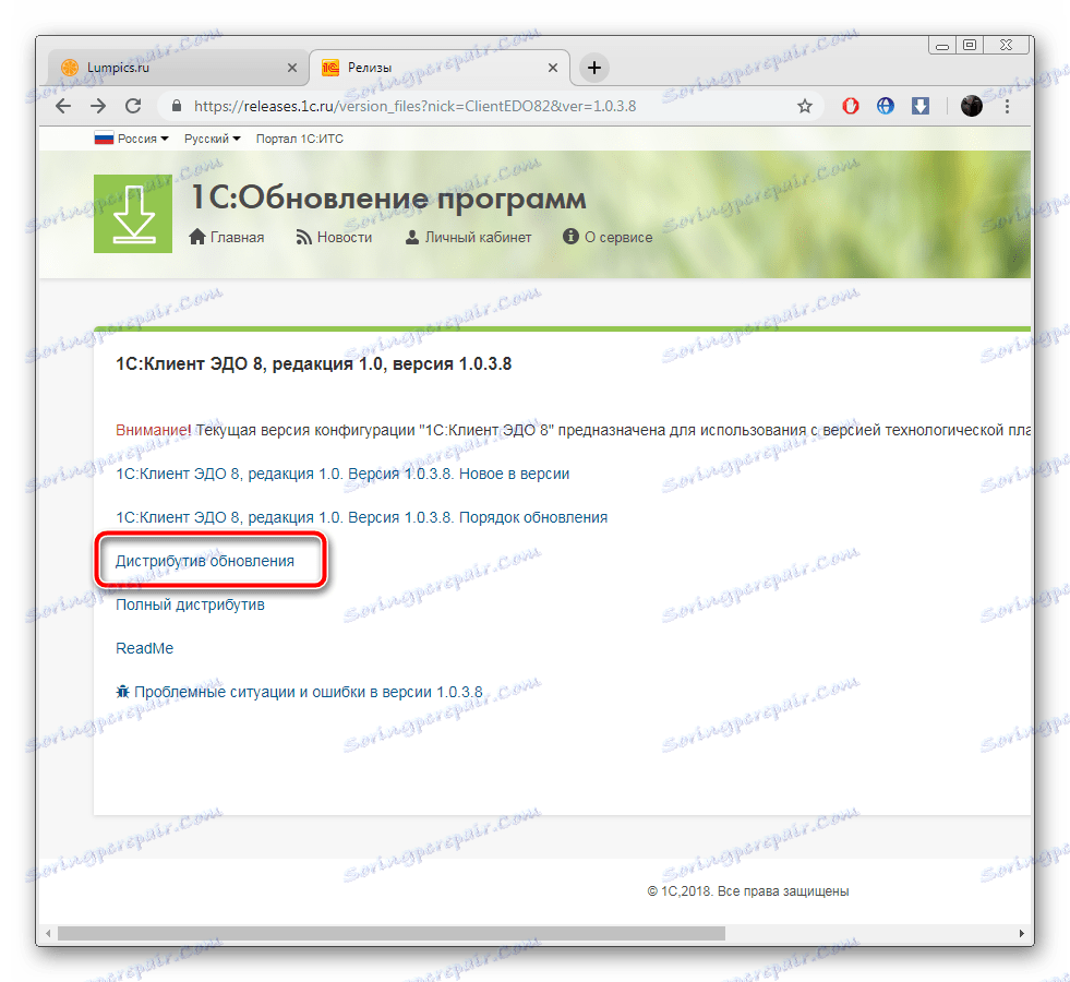 Преузмите конфигурацију на веб локацији ИТС 1Ц