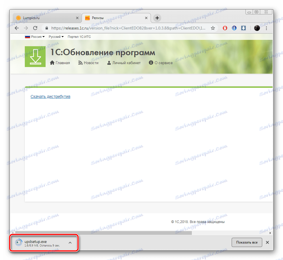 Покрените конфигурацију 1Ц инсталатера