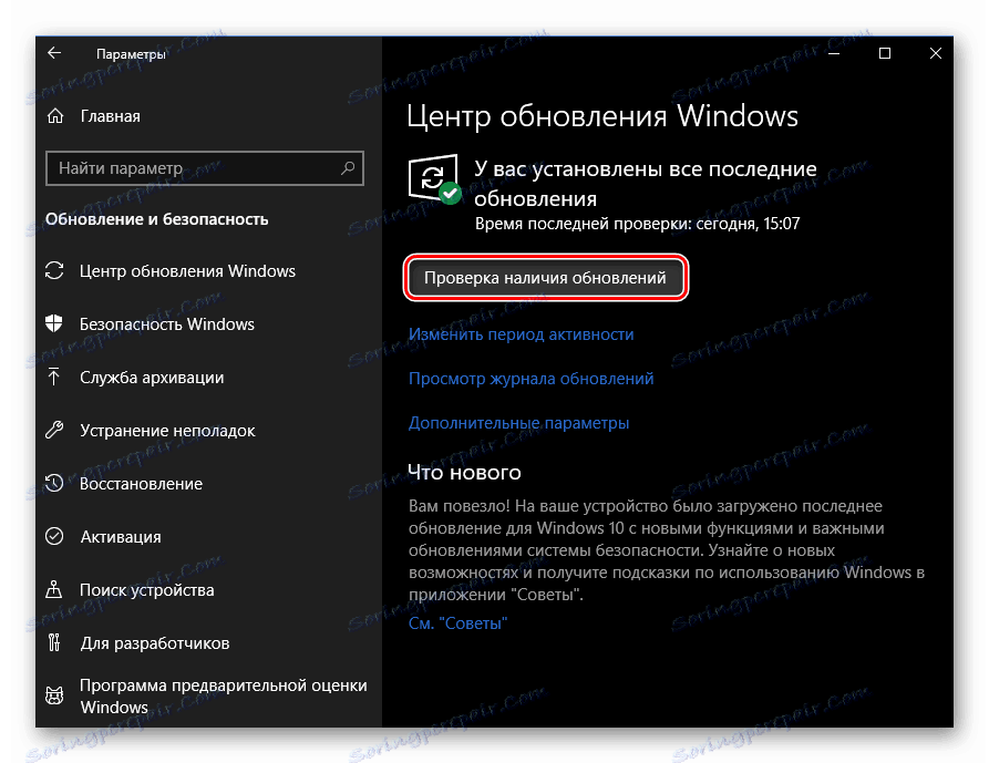 Spuštění procesu vyhledávání a instalace aktualizací v systému Windows Update 10