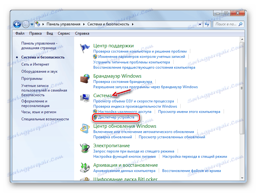 Zagon upravitelja naprav na nadzorni plošči v operacijskem sistemu Windows 7