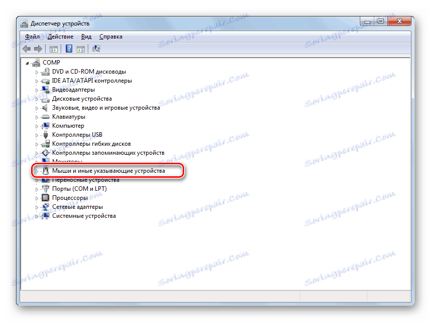 Odprite razdelek s skupino naprav v upravitelju naprav v operacijskem sistemu Windows 7