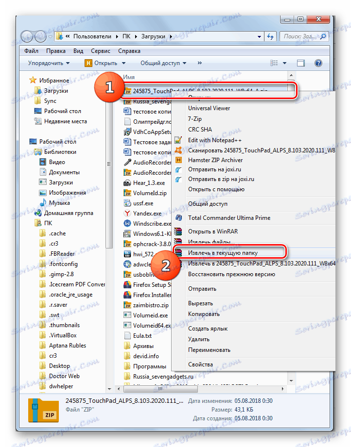 Prehod do pridobivanja datotek iz arhiva v Raziskovalcu Windows 7