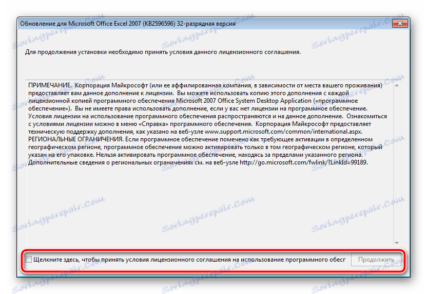 Обновление условий использования