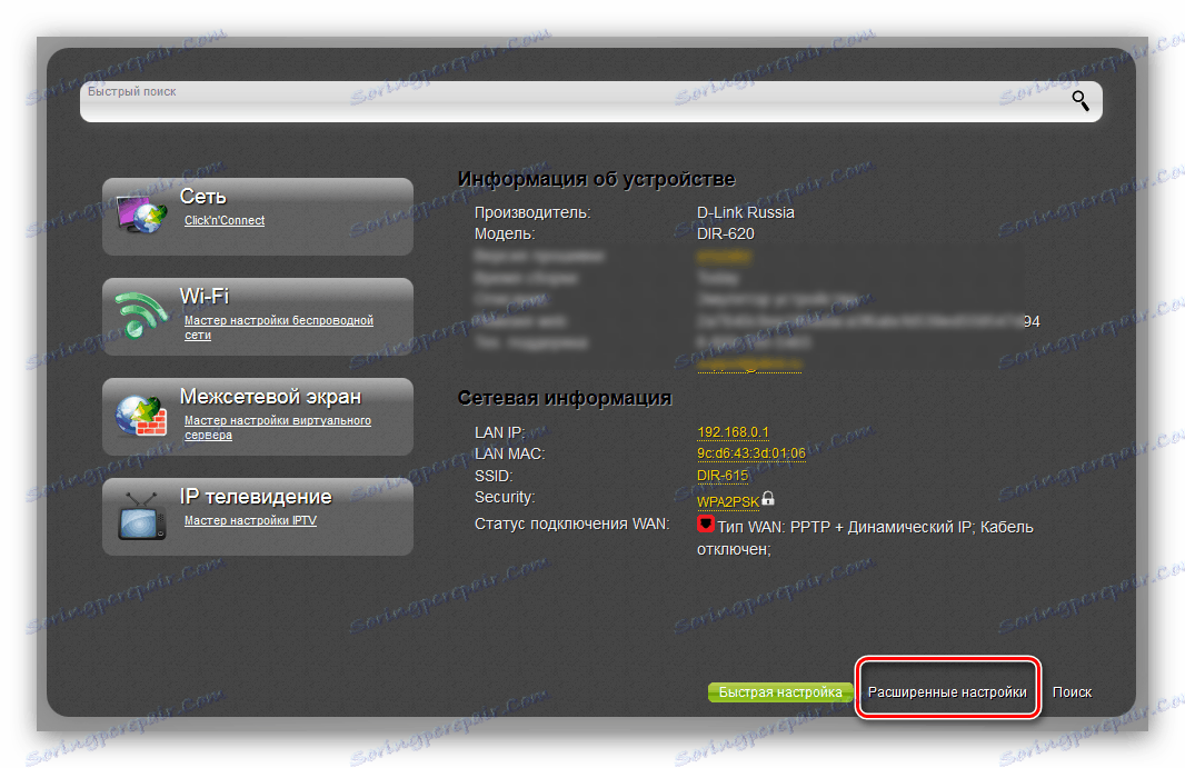 Otwórz zaawansowane ustawienia w nowym interfejsie dla oprogramowania układowego router d-link dir-620
