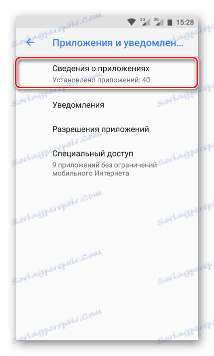 Informacije o aplikaciji za Android
